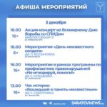 Куда пойти в Саратове: концерты, театрализованные экскурсии