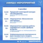 Куда пойти в Саратове: концерты, театрализованные экскурсии