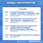 Куда пойти в Саратове: концерты, театрализованные экскурсии