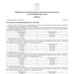 В Саратовской области определили границы рыбоводных участков В Саратовской области определили границы рыбоводных участков