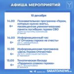 Куда пойти в Саратове: новогодние мастер-классы, настолки, выставки Куда пойти в Саратове: новогодние мастер-классы, настолки, выставки