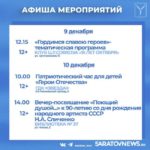 Куда пойти в Саратове: новогодние мастер-классы, настолки, выставки Куда пойти в Саратове: новогодние мастер-классы, настолки, выставки