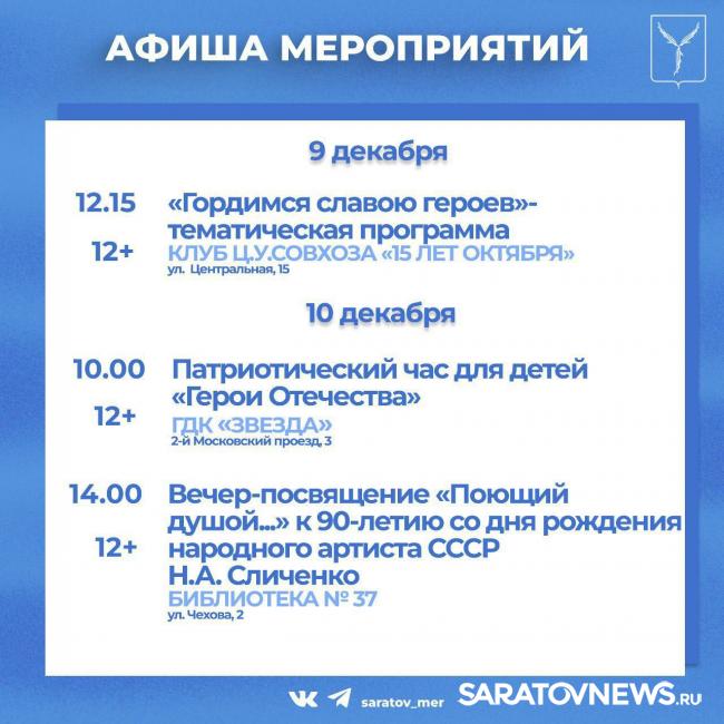 Куда пойти в Саратове: новогодние мастер-классы, настолки, выставки Куда пойти в Саратове: новогодние мастер-классы, настолки, выставки