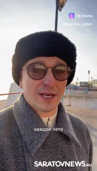 Сергей Безруков прогулялся по саратовской набережной