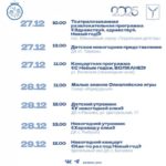 В среду в Саратове откроется главная новогодняя елка В среду в Саратове откроется главная новогодняя елка