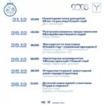 В среду в Саратове откроется главная новогодняя елка В среду в Саратове откроется главная новогодняя елка
