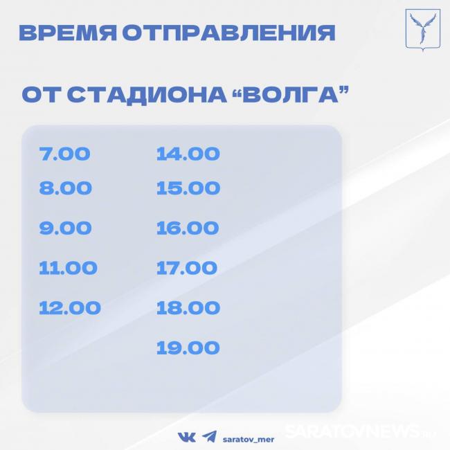 На маршруте № 78 в Саратове заработают большие автобусы На маршруте № 78 в Саратове заработают большие автобусы
