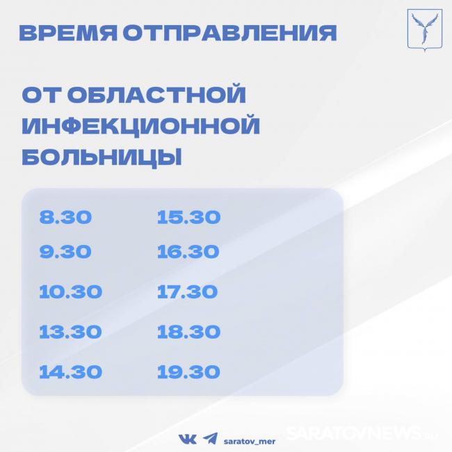 На маршруте № 78 в Саратове заработают большие автобусы На маршруте № 78 в Саратове заработают большие автобусы