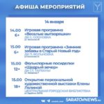 В Саратовской области продолжаются новогодние программы В Саратовской области продолжаются новогодние программы
