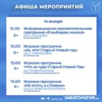В Саратовской области продолжаются новогодние программы В Саратовской области продолжаются новогодние программы