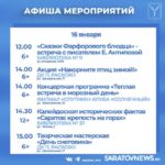 В Саратовской области продолжаются новогодние программы В Саратовской области продолжаются новогодние программы