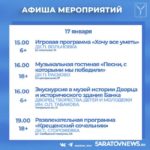 В Саратовской области продолжаются новогодние программы В Саратовской области продолжаются новогодние программы