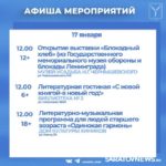 В Саратовской области продолжаются новогодние программы В Саратовской области продолжаются новогодние программы