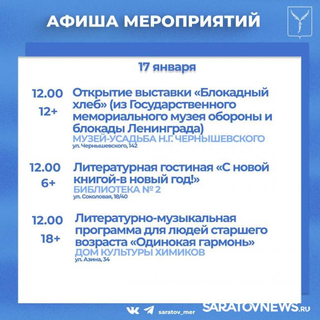В Саратовской области продолжаются новогодние программы В Саратовской области продолжаются новогодние программы