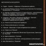В Саратовской области отремонтируют почти 200 км региональных дорог за 5,7 млрд