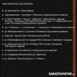 В Саратовской области отремонтируют почти 200 км региональных дорог за 5,7 млрд