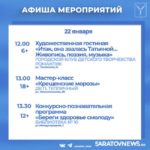 В Саратовской области пройдут посленовогодние мастер-классы и квесты В Саратовской области пройдут посленовогодние мастер-классы и квесты