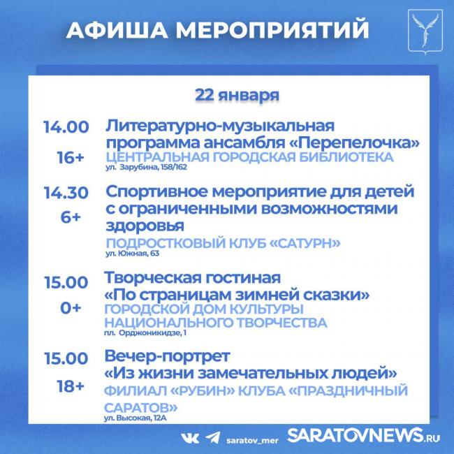 В Саратовской области пройдут посленовогодние мастер-классы и квесты В Саратовской области пройдут посленовогодние мастер-классы и квесты
