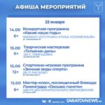 В Саратовской области пройдут посленовогодние мастер-классы и квесты В Саратовской области пройдут посленовогодние мастер-классы и квесты