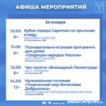 В Саратовской области пройдут посленовогодние мастер-классы и квесты В Саратовской области пройдут посленовогодние мастер-классы и квесты