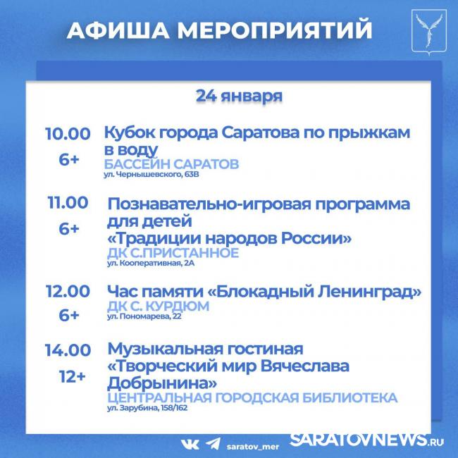 В Саратовской области пройдут посленовогодние мастер-классы и квесты В Саратовской области пройдут посленовогодние мастер-классы и квесты