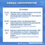 В Саратовской области пройдут посленовогодние мастер-классы и квесты В Саратовской области пройдут посленовогодние мастер-классы и квесты