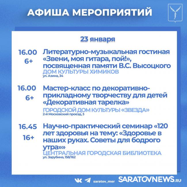 В Саратовской области пройдут посленовогодние мастер-классы и квесты В Саратовской области пройдут посленовогодние мастер-классы и квесты