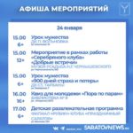 В Саратовской области пройдут посленовогодние мастер-классы и квесты В Саратовской области пройдут посленовогодние мастер-классы и квесты