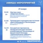 Вечеринки, концерты, мастер-классы: саратовцам рассказали, куда пойти