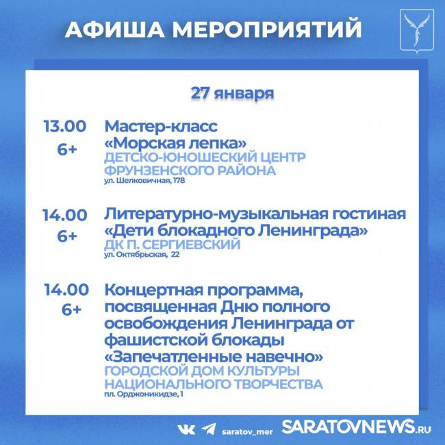 Вечеринки, концерты, мастер-классы: саратовцам рассказали, куда пойти Вечеринки, концерты, мастер-классы: саратовцам рассказали, куда пойти