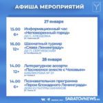 Вечеринки, концерты, мастер-классы: саратовцам рассказали, куда пойти