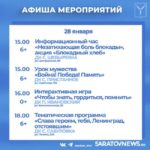 Вечеринки, концерты, мастер-классы: саратовцам рассказали, куда пойти