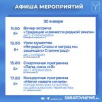 Вечеринки, концерты, мастер-классы: саратовцам рассказали, куда пойти