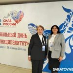 Представители Саратовской области обсудили экологию на форуме «Малая Родина – сила России»