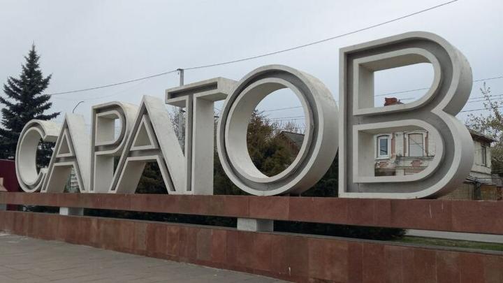 Более половины саратовцев не общаются с бывшими коллегами Более половины саратовцев не общаются с бывшими коллегами