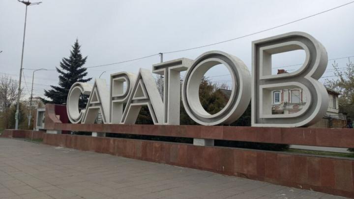 На рынке труда в Саратовской области растет конкуренция На рынке труда в Саратовской области растет конкуренция