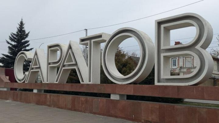 За три года более трети жителей Саратовской области сменили профессию За три года более трети жителей Саратовской области сменили профессию