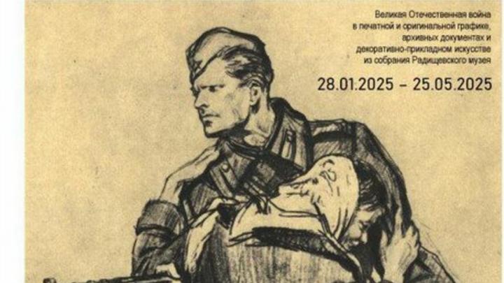 В Энгельсе откроется выставка рисунков с фронта В Энгельсе откроется выставка рисунков с фронта