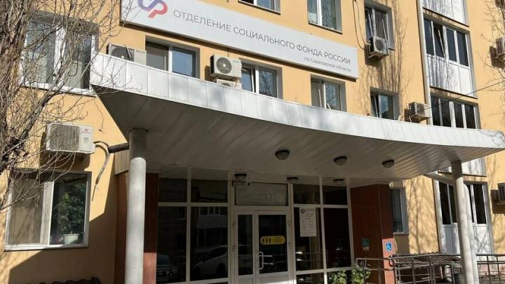 Саратовцы смогут посетить отделения Социального фонда в выходной день Саратовцы смогут посетить отделения Социального фонда в выходной день