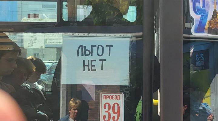 В Саратовской области стартует пополнение льготных транспортных карт на февраль В Саратовской области стартует пополнение льготных транспортных карт на февраль
