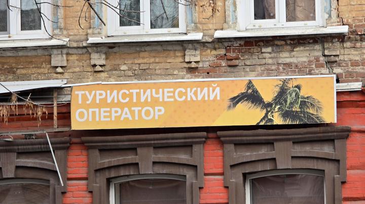 Саратовцы могут забыть об отдыхе на Чёрном море на десятилетия Саратовцы могут забыть об отдыхе на Чёрном море на десятилетия