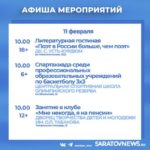 Викторины, спартакиады, соревнования по робототехнике: куда сходить в Саратове Викторины, спартакиады, соревнования по робототехнике: куда сходить в Саратове