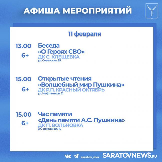Викторины, спартакиады, соревнования по робототехнике: куда сходить в Саратове Викторины, спартакиады, соревнования по робототехнике: куда сходить в Саратове