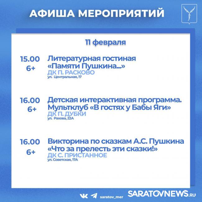 Викторины, спартакиады, соревнования по робототехнике: куда сходить в Саратове Викторины, спартакиады, соревнования по робототехнике: куда сходить в Саратове