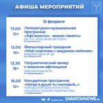 Викторины, спартакиады, соревнования по робототехнике: куда сходить в Саратове Викторины, спартакиады, соревнования по робототехнике: куда сходить в Саратове