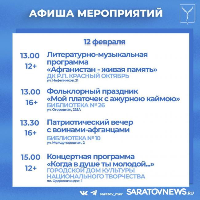 Викторины, спартакиады, соревнования по робототехнике: куда сходить в Саратове Викторины, спартакиады, соревнования по робототехнике: куда сходить в Саратове
