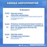 Викторины, спартакиады, соревнования по робототехнике: куда сходить в Саратове Викторины, спартакиады, соревнования по робототехнике: куда сходить в Саратове