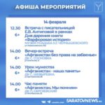 Викторины, спартакиады, соревнования по робототехнике: куда сходить в Саратове Викторины, спартакиады, соревнования по робототехнике: куда сходить в Саратове