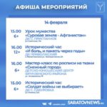 Викторины, спартакиады, соревнования по робототехнике: куда сходить в Саратове Викторины, спартакиады, соревнования по робототехнике: куда сходить в Саратове