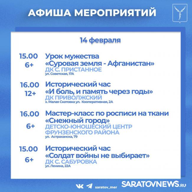 Викторины, спартакиады, соревнования по робототехнике: куда сходить в Саратове Викторины, спартакиады, соревнования по робототехнике: куда сходить в Саратове
